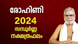 രോഹിണി 2024 നക്ഷത്രഫലം Rohini Star Malayalam Varsha Phalam Nakshatra phalam Year Prediction [upl. by Ellehcram636]