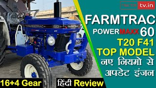 Farmtrac 60 T20 top model review tractor video tractortv1 tractortv farmtrac60t20powermaxx [upl. by Nnaes443]