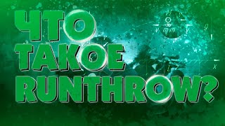 ЧТО ТАКОЕ RUNTHROW В CSGO ПОЛЕЗНЫЕ ГРАНАТЫ С НОВЫМ БИНДОМ RUNTHROW [upl. by Osborne]