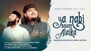 Ya Nabi Salam Alaika  Mahmud Huzaifa x AbdulKayum [upl. by Adelheid]