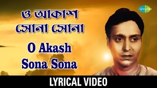 O Akash Sona Sona lyrical  ও আকাশ সোনা সোনা  Hemanta MukherjeeGhorus [upl. by Yssenhguahs]