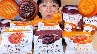 이웃집통통이 CU 약과 디저트🥮 황치즈 약과쿠키 약과라떼 디저트 먹방 Dessert Mukbang [upl. by Ahselrac]