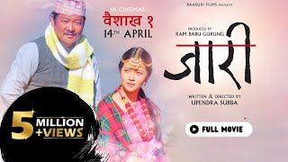 New Nepali Full Movie New  Nepali Full Movie 2023 [upl. by Swope693]