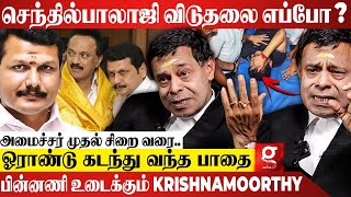 quotSenthil Balajiக்கு ஜாமீன் கிடைக்காததற்கு காரணம் இதுதான்😱😲quotAdvocate Krishnamoorthy Breaks  DMK [upl. by Adohr]