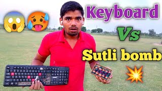 Keyboard vs sutli bomb 💣  ya kya hua 😱 thebrotherexperiment [upl. by Torrance]