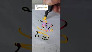 Nama hologram Nayla art calligraphy hologram lettering nayla [upl. by Notneiuq]