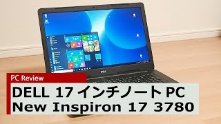 【PC Review 301】New Inspiron 17 3000（3780）動画レビュー [upl. by Matthiew]