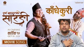 KADHEKURI MOVIE SONG PURNA BAHADURKO SARANGI  BIJAY BARAL  PRAKASH SAPUT New Nepali Movie 2081 [upl. by Estren]