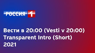 Rossiya1  Вести в 2000 Vesti v 2000 Intro Transparent Short [upl. by Ellenwahs469]