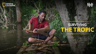 Surviving the Tropic  Primal Survivor  हिन्दी  Full Episode  S1  E1  National Geographic [upl. by Janaya]