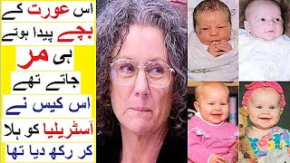 Shocking Story of Kathleen Folbigg  Ye 20 Saal Jail may Ku Rahi [upl. by Gibson445]