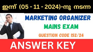 TODAY PSC MARKETING ORGANIZER MILMA MAINS EXAM ANSWER KEY MALAYALAM [upl. by Adallard]