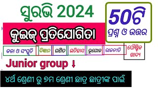 Suravi Quiz 2024  ସୁରଭି କୁଇଜ୍  50 most Important Questions for Junior group students [upl. by Jessy]