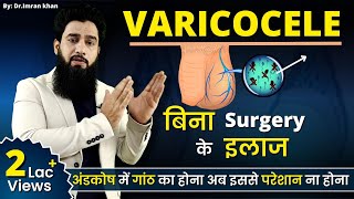 Varicocele  Symptoms Causes amp Treatment  Varicocele Treatment Without Surgery  Dr Imran Khan [upl. by Buiron613]