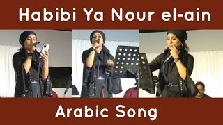 Habibi Ya Nour el ain نور العين Arabic Song Sajila Saleem New Stage Show 2023 [upl. by Aniteb]