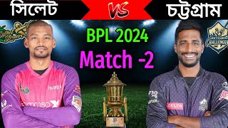 BPL 2024 2nd Match Sylhet vs Chottogram Team Playing 11  Chottogram vs Sylhet BPL Match 2024 [upl. by Aneer]