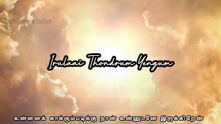 Thollaikashtangal  Christianwhatsappstatus  Tamilchristiansongs  Tamilchristianwhatsappstatus [upl. by Aratak451]