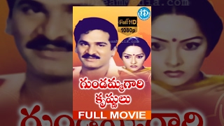 Gundammagari Krishnulu Full Movie  Rajendra Prasad Rajani  Relangi Narasimha Rao  Chakravarthy [upl. by Rasaec]