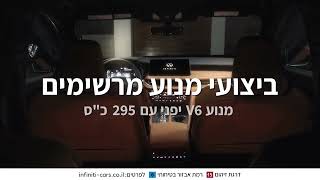 INFINITI QX60 SUV  אינפניטי [upl. by Ayatal654]