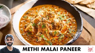 Methi Malai Paneer  Dhaba Style Recipe  ढाबे जैसा स्वादिष्ट मेथी मलाई पनीर  Chef Sanjyot Keer [upl. by Etiuqram]