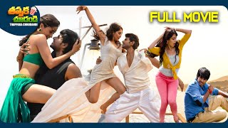 Ra Ra Krishnayya Laest Telugu Full Movie  Sundeep Kishan Regina Cassandra  ThappakaChudandi9 [upl. by Shwalb12]