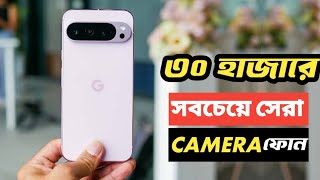 Top 5 Best Camera Phones Under 30000  Best Camera Phones Under 40000 in Bangladesh [upl. by Eiddal141]