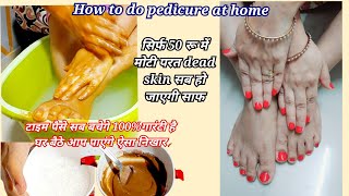 बिना कोई टूल्स केparlor से भीअच्छा medicure pedicure करे घर पर और पाए चमकदार हाथ पैर1बार में [upl. by Zetnauq]