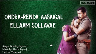 Ondra Renda Aasaigal  Lyric Video  Kakka Kakka  Surya  Jothika  Bombay Jayashri  HarrisJayaraj [upl. by Quill]