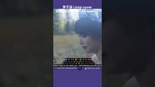 李子柒 Liziqi cover 王菲 Faye Wong 如願 Rúyuàn As wished  CC CHINESE amp ENGLISH Color Coded Lyrics [upl. by Nitsid]