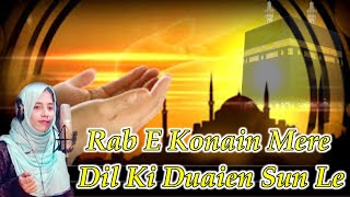 Rabe Konain Mere Dil Ki Dowain Sun Le  ربِ کونین میرے دل کی دعائیں  Best Dua  Arshiya Siddiqui [upl. by Breger]