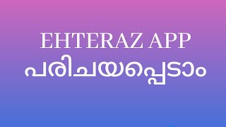 Ehteraz App  Step by step installation [upl. by Alard170]