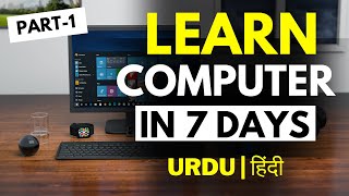 Computer Course Day 1  Learn Computer in UrduHindi [upl. by London]