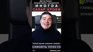 Прекратила инсулин и больше не нужен метформин HbA1c в норме Ей всё равно никто не поверит [upl. by Breed]