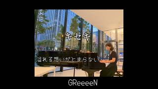 キセキ✧GReeeeN [upl. by Angel]