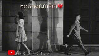 យ៉ាងណាក៏ចាំ Thai sad song [upl. by Lamson]