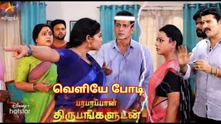 Baakiyalakshmi Serial 4th to 5th December 2024 Full Promo amp Episode Preview  Vijay Television [upl. by Feirahs]