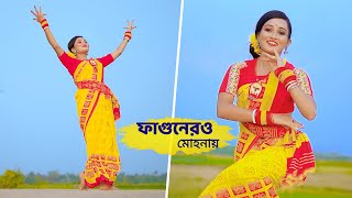 ফাগুনেরও মোহনায়  Fagunero Mohonay  Dance Cover  Bengali folk song  Bishakha Official [upl. by Irby]