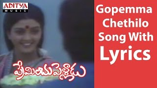 Gopemma Chethilo Song With Lyrics  Preminchu Pelladu Songs  Rajendra Prasad Bhanupriya [upl. by Castora]