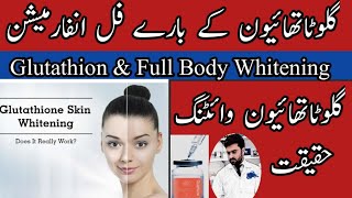 Glutathion Benefits for Body  Glutahion Injections tablets and Creams for Skin Whitening [upl. by Ordnajela]