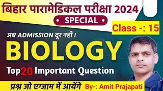 bihar paramedical previous year science questions 2024  Bihar paramedical science questions 2024 [upl. by Ashlee]