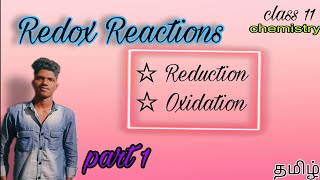 Introduction to Oxidation and Reduction  Redox Reactions  NEET chemistry  class 11 [upl. by Aztiram]