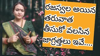 remedies for heavy bleeding  best medicine  SRK telugu beauty tips [upl. by Tedi]