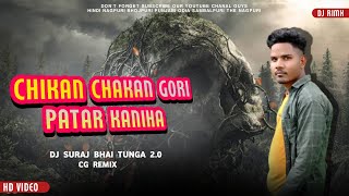 CHIKAN CHAKAN GORI PATAR KANIHA  CG REMIX  Mp2 MANDAR DANCE MIX  DJ SURAJ BHAI TUNGA 20 [upl. by Eillo]