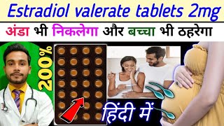 मां बनने की खास दवाprogynova 2mg uses for pregnancy  estradiol valerate tablets 2mg [upl. by Negroj]