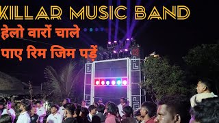 The killar music band  हेलो वारों चाले पाए रिम जीम पौड़े supar timli song आदिवासी गीत 🥰 [upl. by Gherlein]