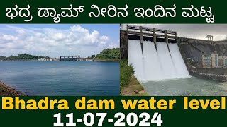 Bhadra dam water level today 11072024 [upl. by Moulden97]