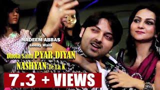 Dhola Sanu Pyar Diyan Nashyan by Nadeem Abbas Lonay Wala  Hun Sada Janu Nahi Banda  Official Video [upl. by Nyliak]