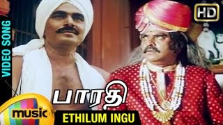 Bharathi Tamil Movie Songs HD  Ethilum Ingu Video Song  Sayaji Shinde  Devayani  Ilayaraja [upl. by Bettine]