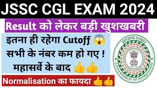 JSSC CGL Cutoff 2024 I JSSC CGL Result Date I JSSC CGL Final Cutoff 2024 [upl. by Denae]