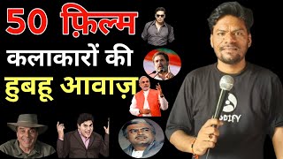 Top 50 Mimicry Voices  Artist Vijay Parihar  Bollywood Mimicry [upl. by Atenaz]